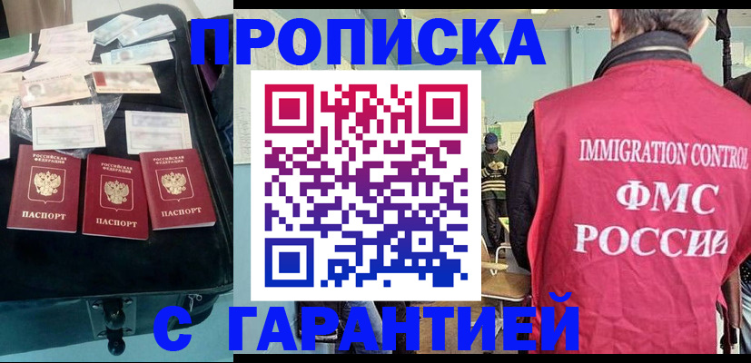 миграционный учет в Братске