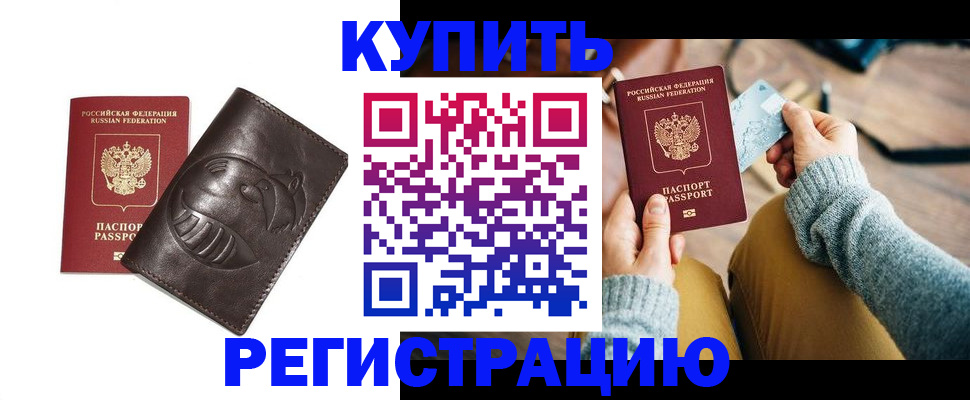 временная регистрация госуслуги в Братске
