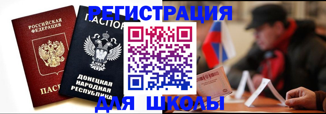 прописка 2025 в Братске